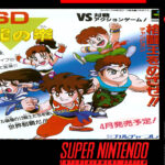 SD Hiryuu no Ken [Japão]