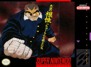 Ossu!! Karatê bu [Japan]