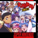 Tenchi Muyo! Game Hen [pt-br]