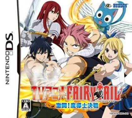 TV Anime: Fairy Tail Gekitou! Madoushi Kessen | Nintendo DS