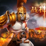 God of War Blade APK: O Fan Game que Leva Kratos para o Seu Celular
